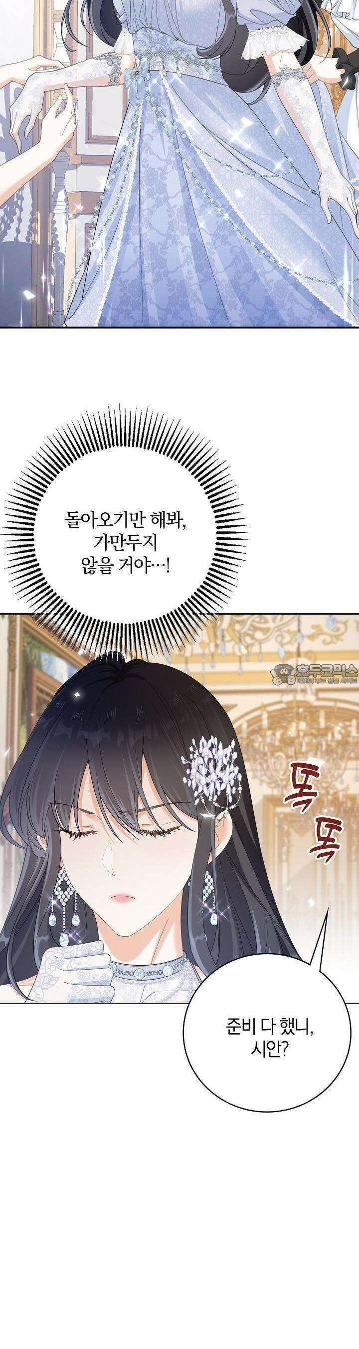 애아빠를 찾습니다 54화 4