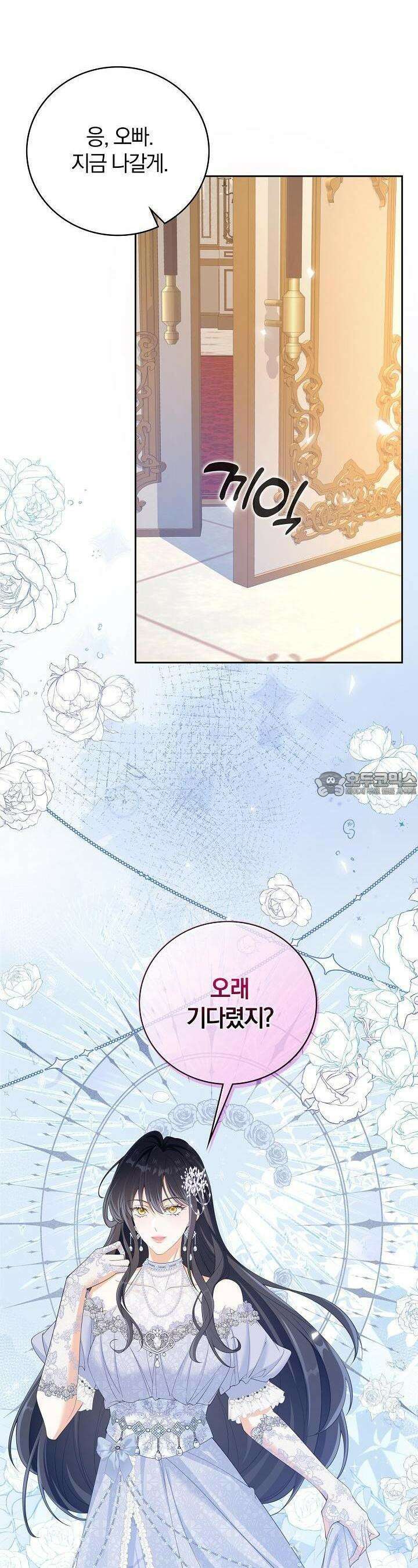 애아빠를 찾습니다 54화 5