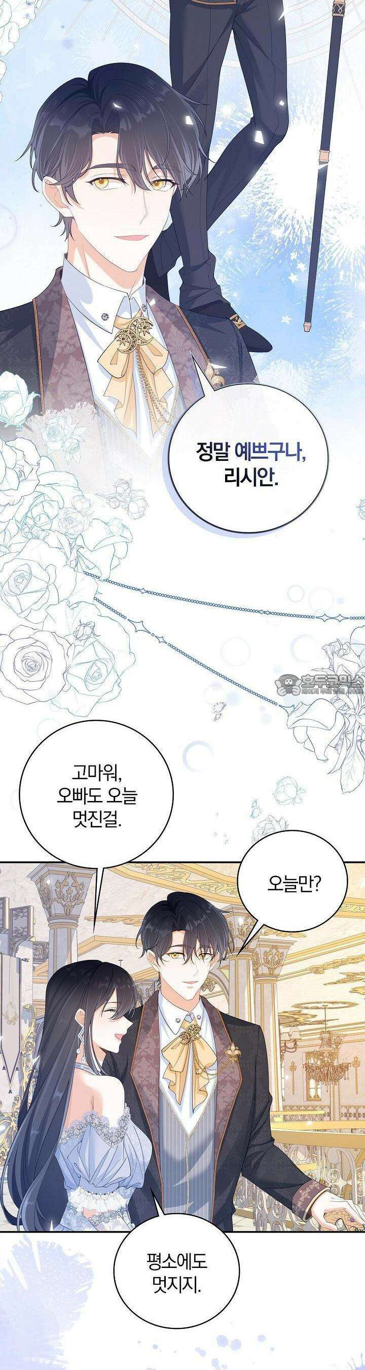 애아빠를 찾습니다 54화 7