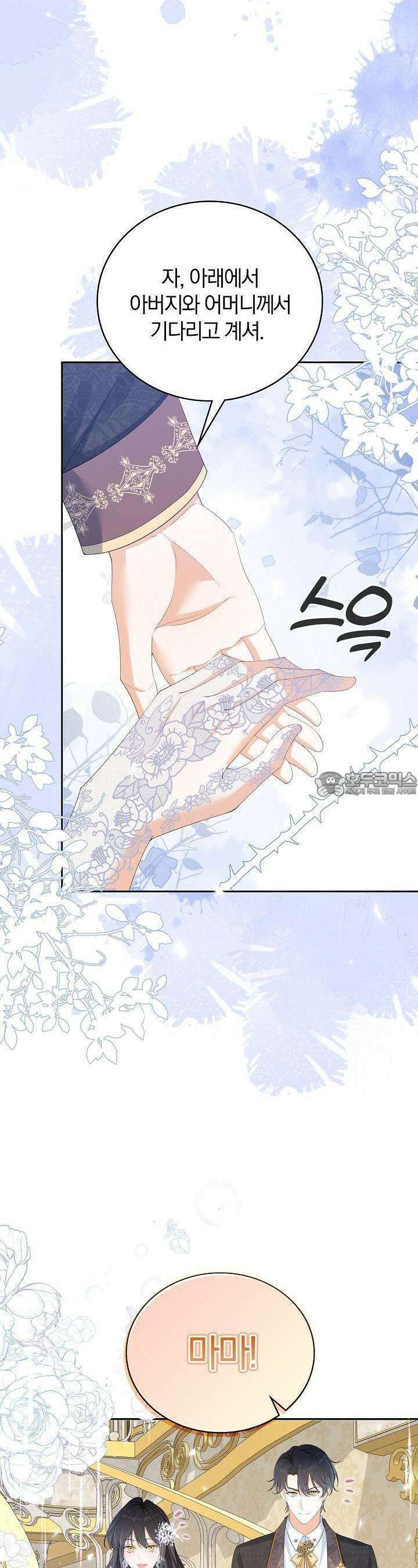 애아빠를 찾습니다 54화 8