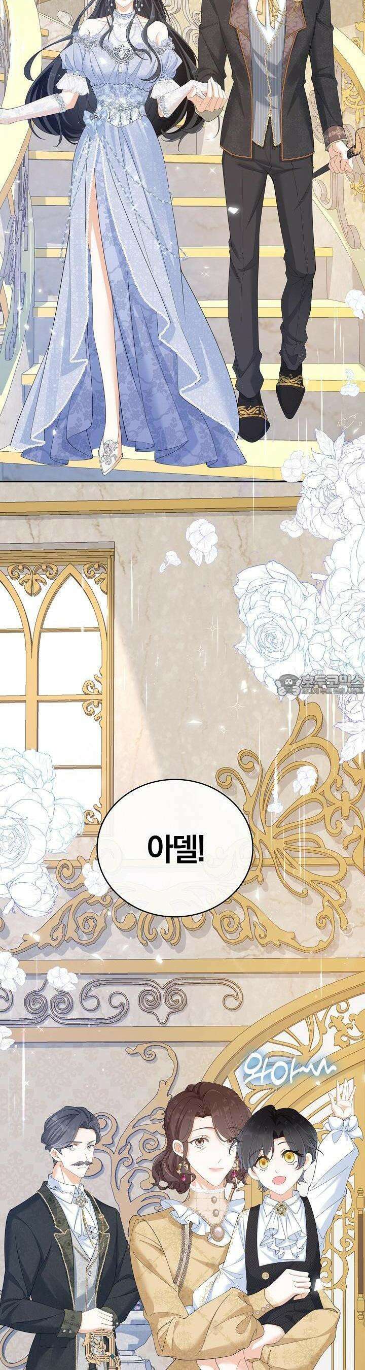 애아빠를 찾습니다 54화 9