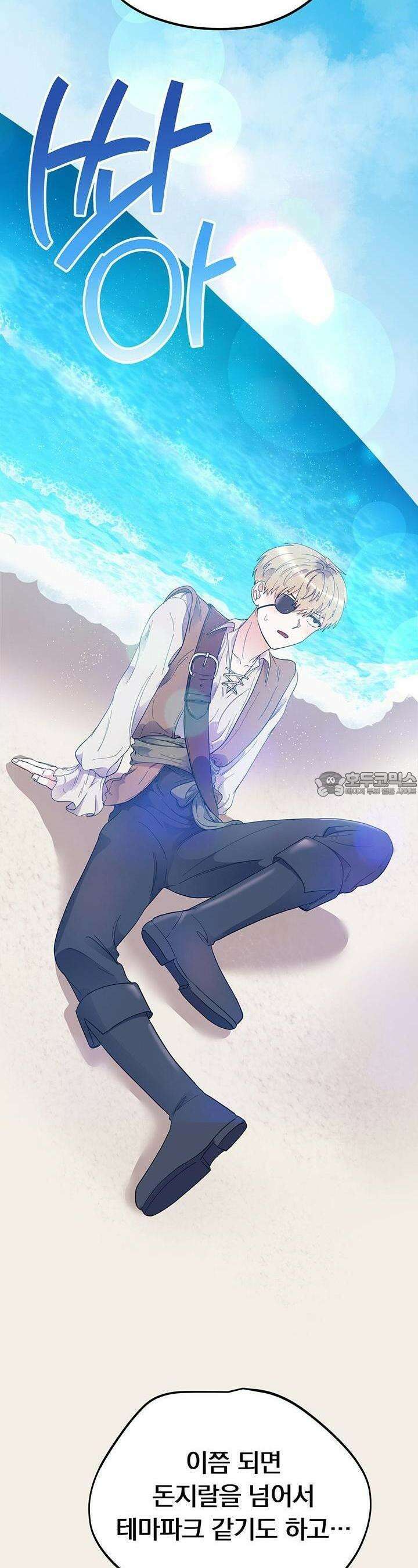 교수님의 19금 롤플레잉 5화 7