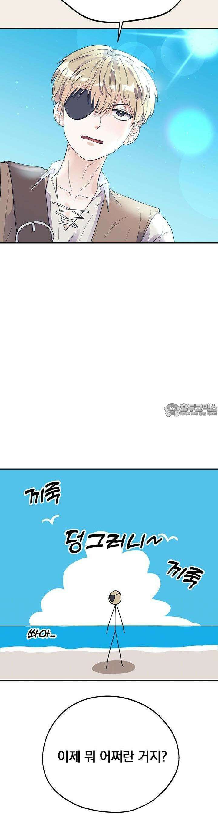 교수님의 19금 롤플레잉 5화 8