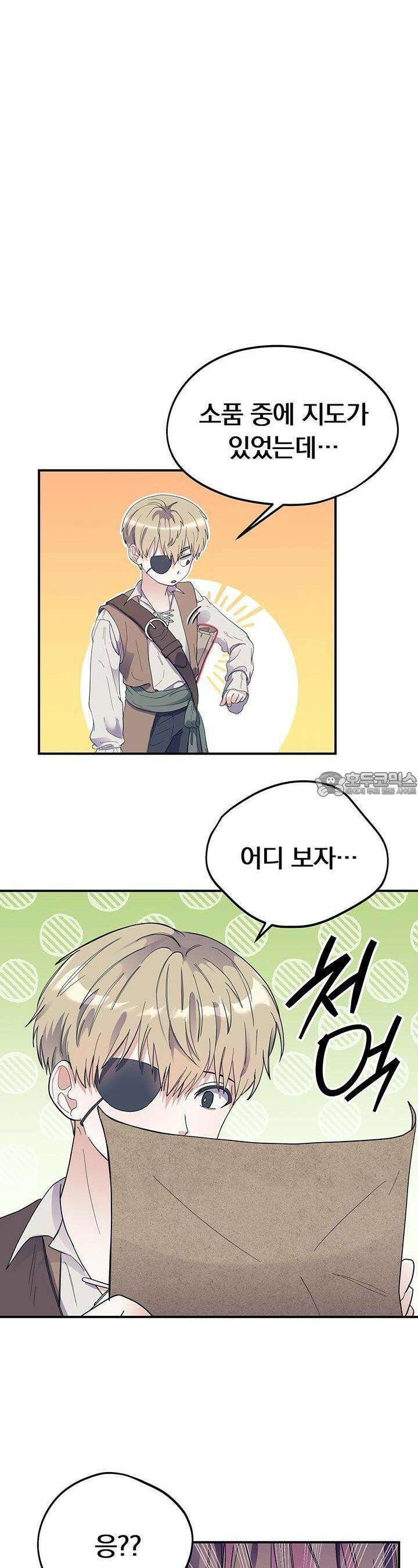 교수님의 19금 롤플레잉 5화 9