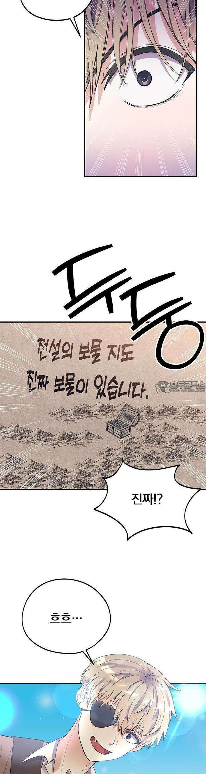 교수님의 19금 롤플레잉 5화 10