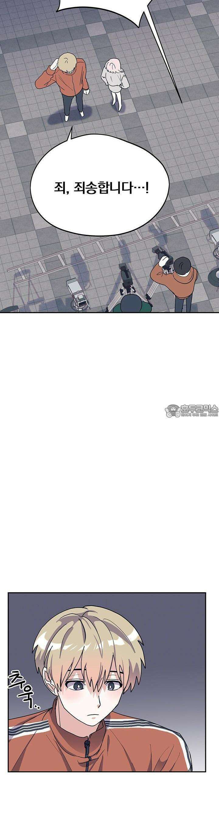 교수님의 19금 롤플레잉 13화 8