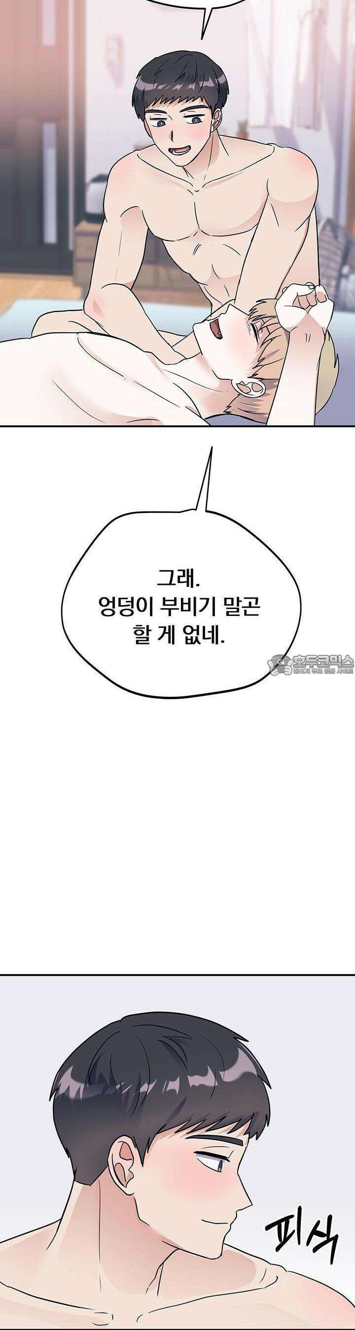 교수님의 19금 롤플레잉 23화 7
