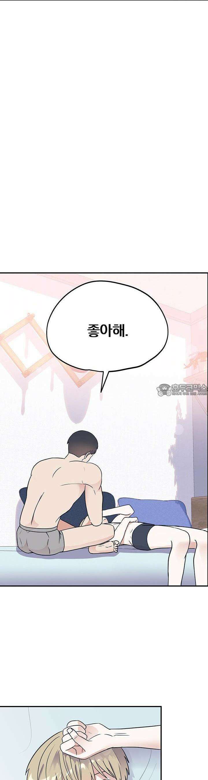 교수님의 19금 롤플레잉 23화 8
