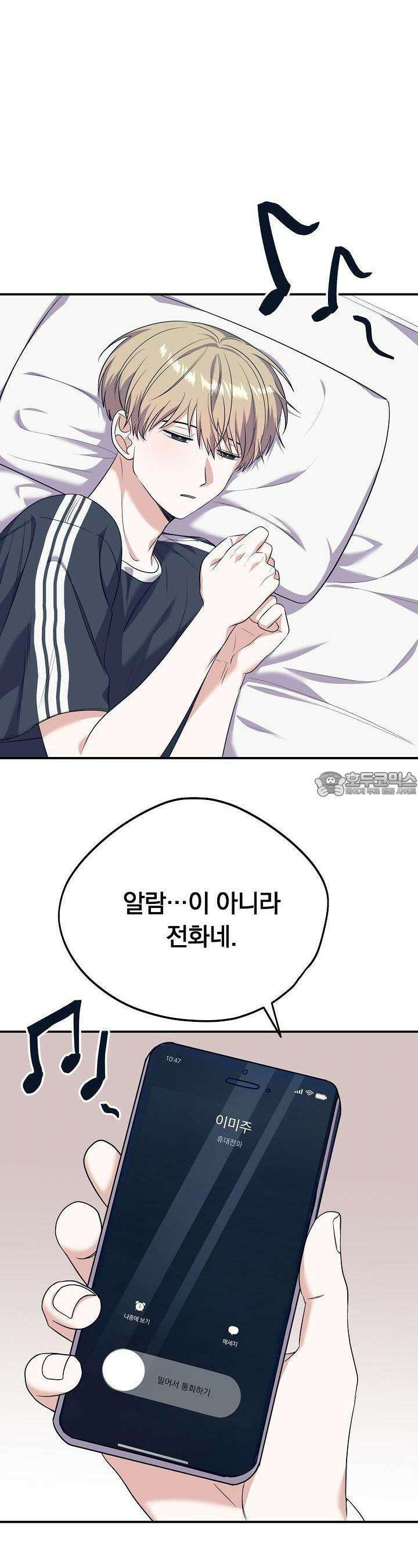교수님의 19금 롤플레잉 33화 5