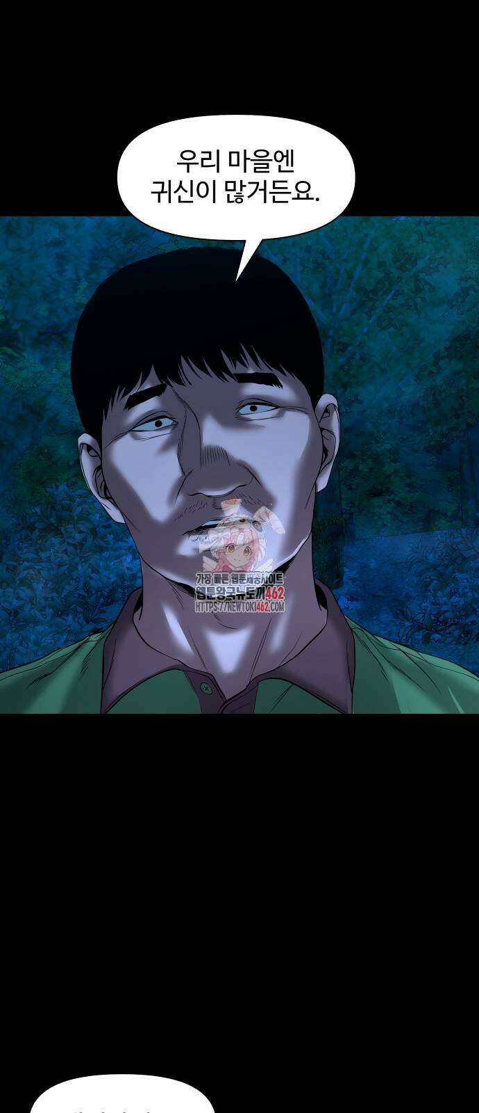 귀촌리 33화 1