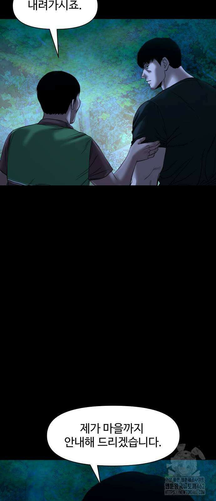 귀촌리 33화 2
