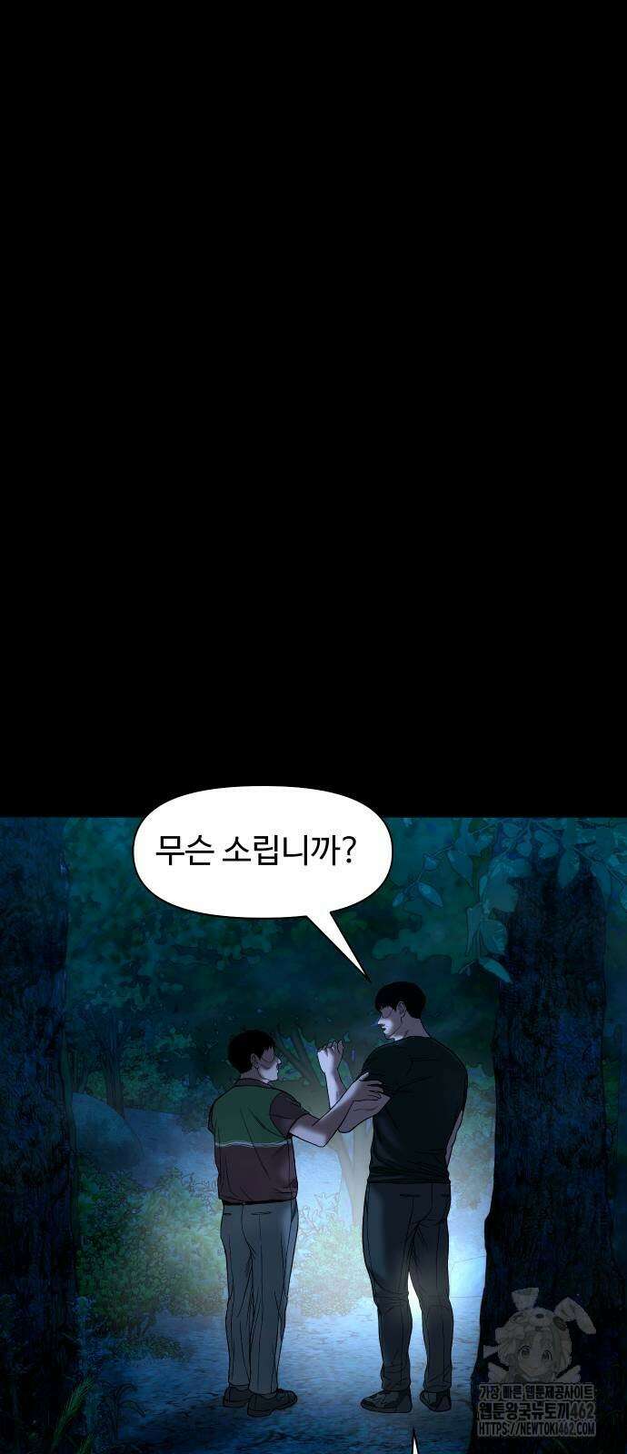 귀촌리 33화 5