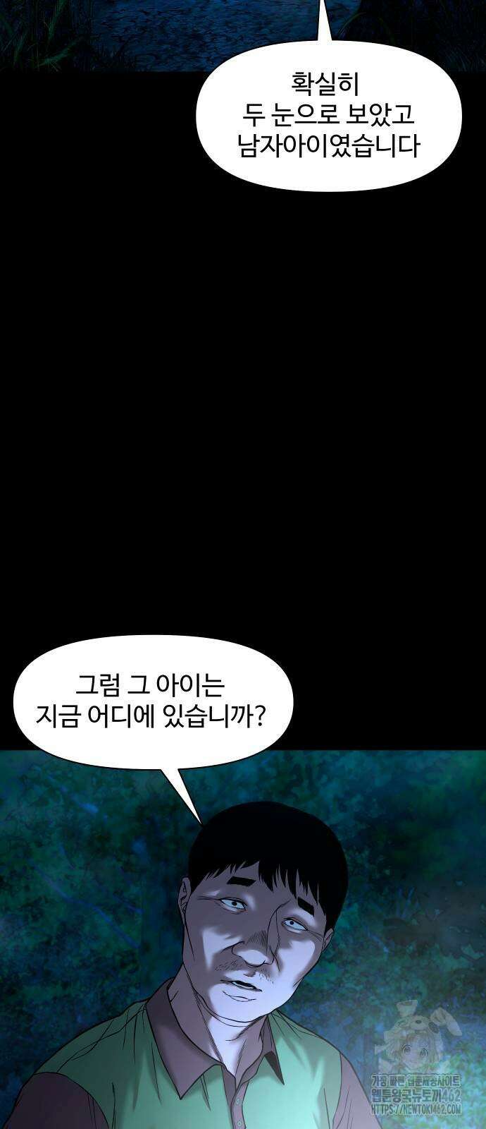 귀촌리 33화 6