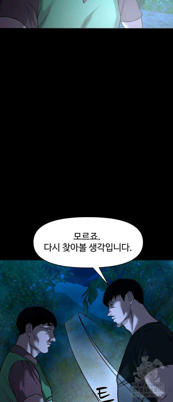귀촌리 33화 7