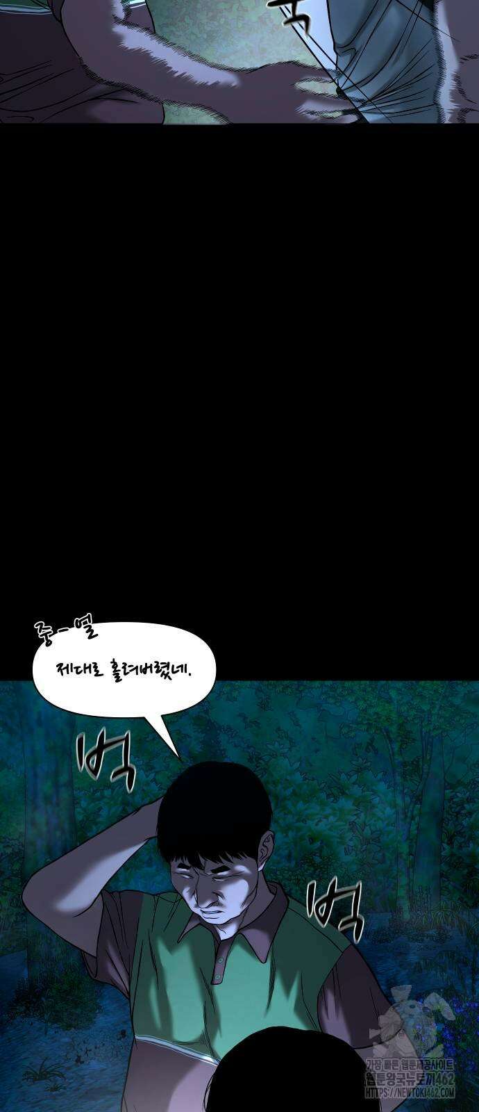 귀촌리 33화 8