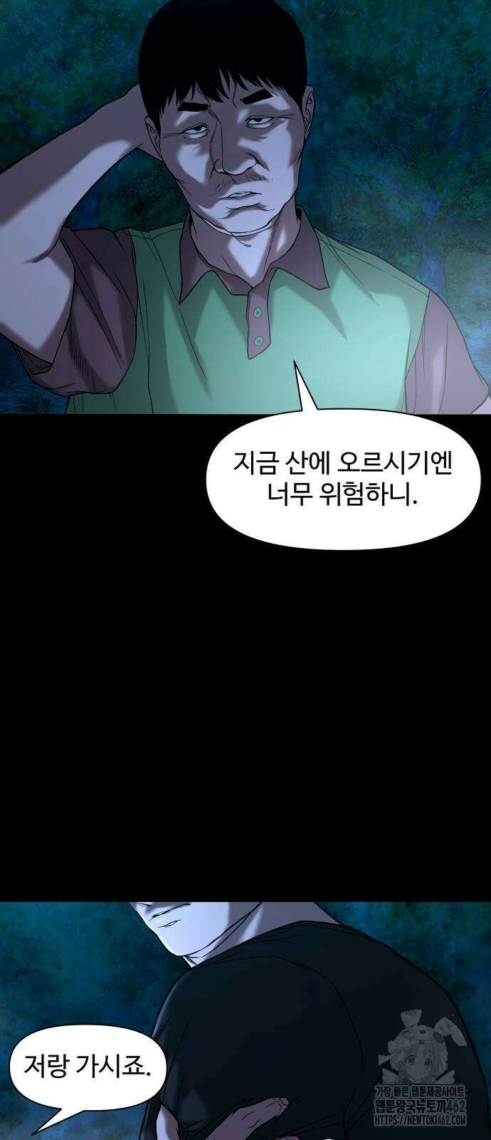 귀촌리 33화 10