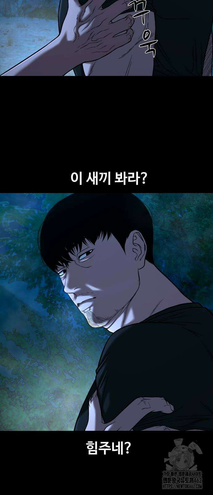 귀촌리 33화 11