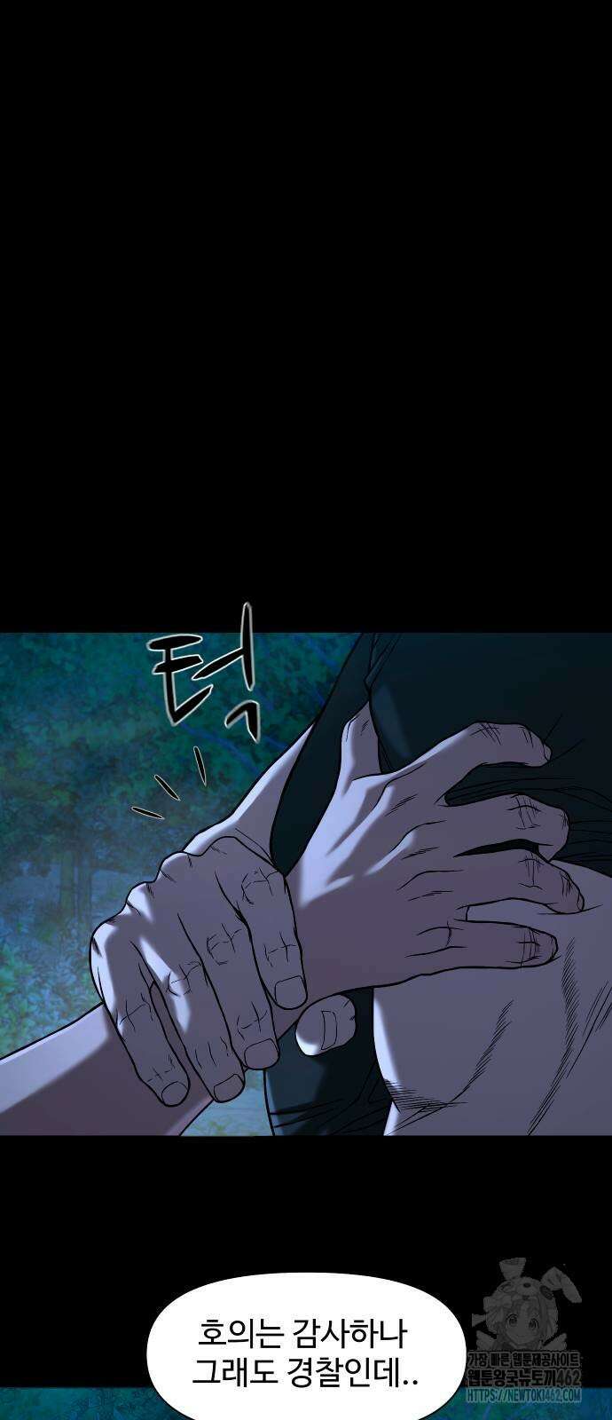 귀촌리 33화 12