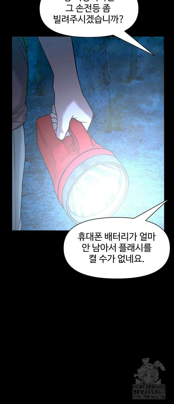 귀촌리 33화 15