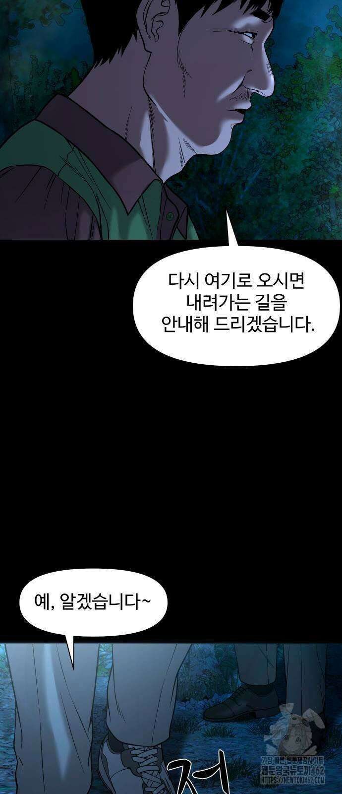 귀촌리 33화 17
