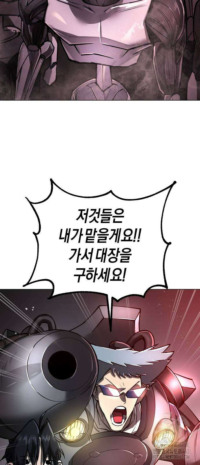 우주천마 3077 16화 3