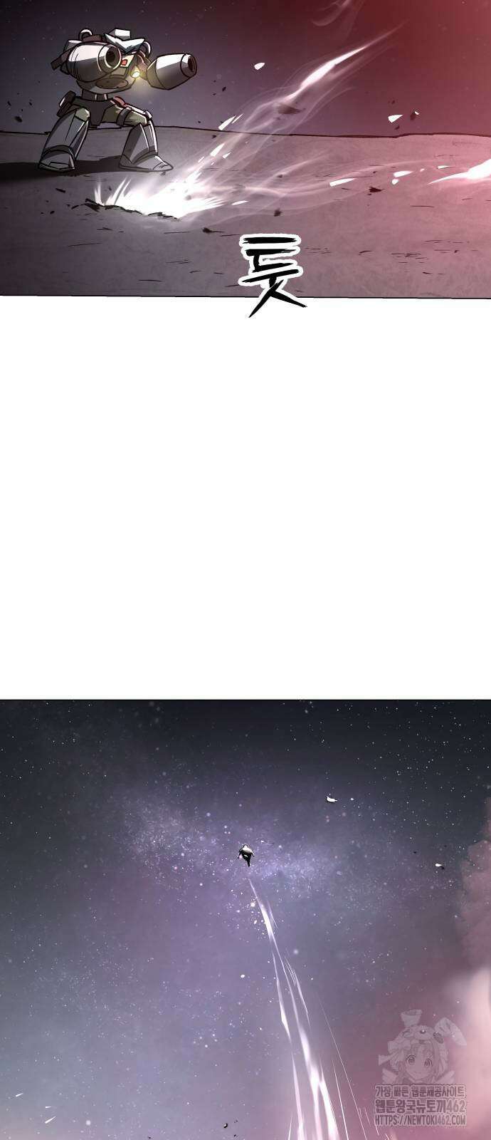우주천마 3077 16화 5