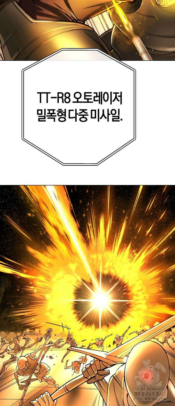 우주천마 3077 16화 21