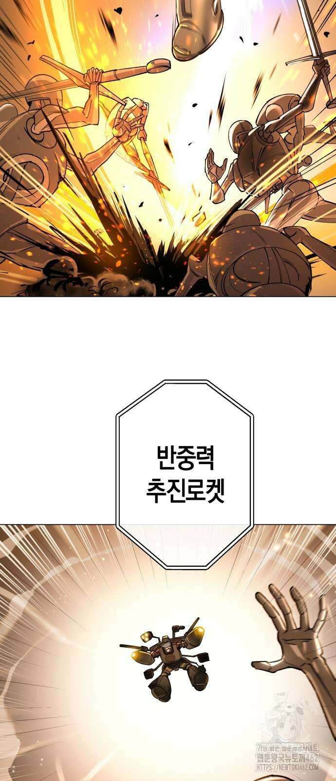 우주천마 3077 16화 23