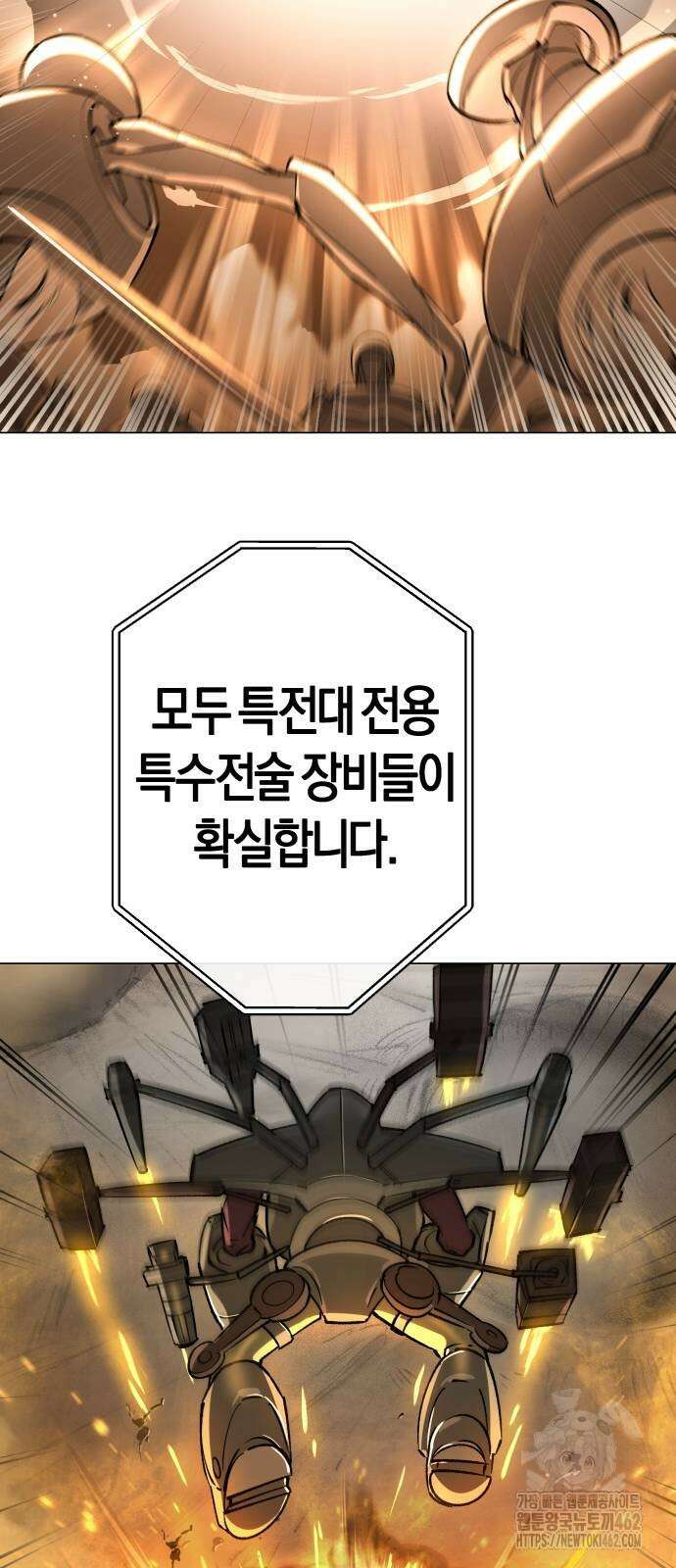 우주천마 3077 16화 24