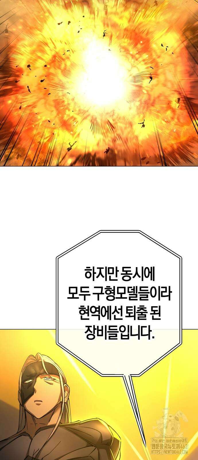 우주천마 3077 16화 25