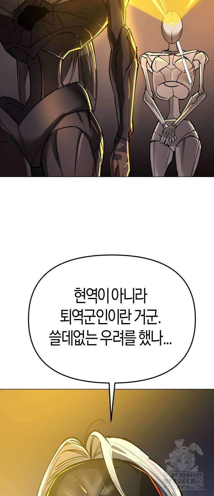 우주천마 3077 16화 26