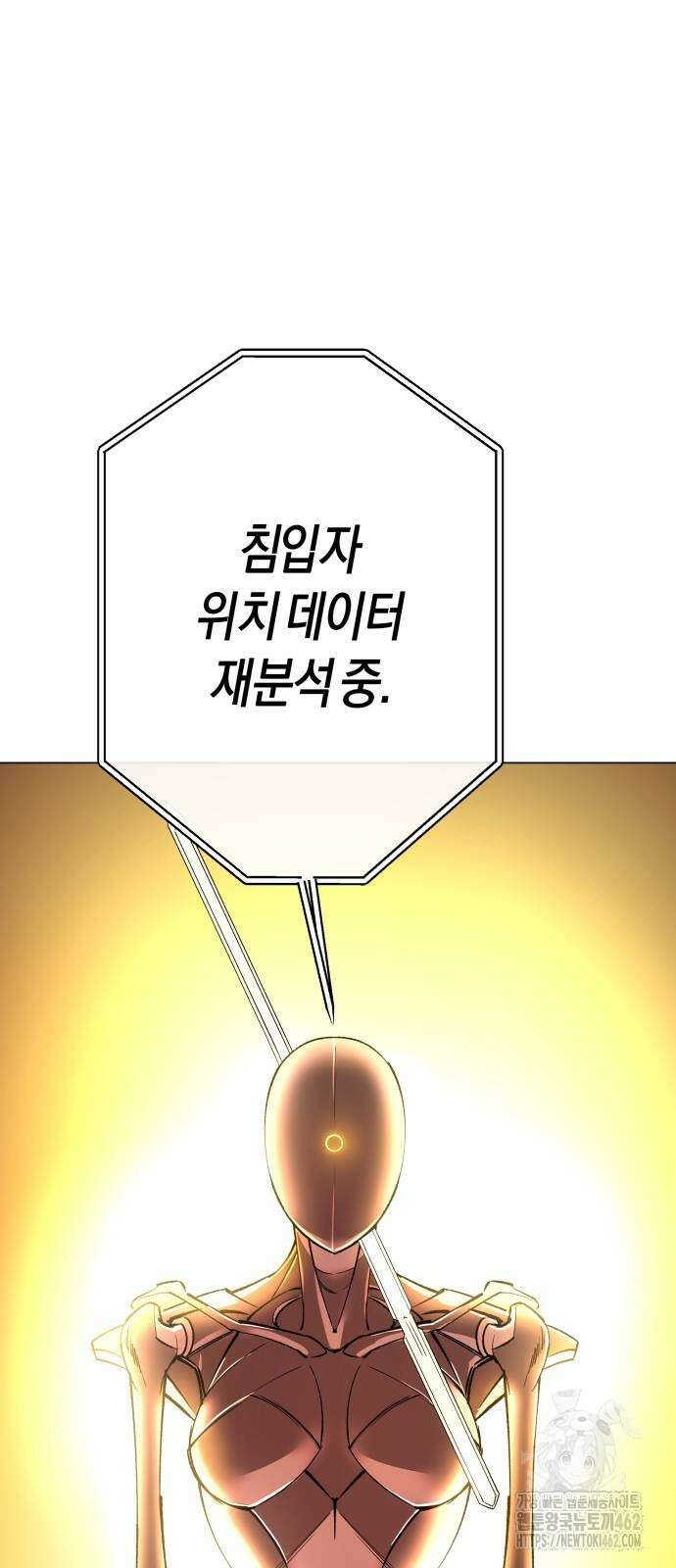 우주천마 3077 16화 37