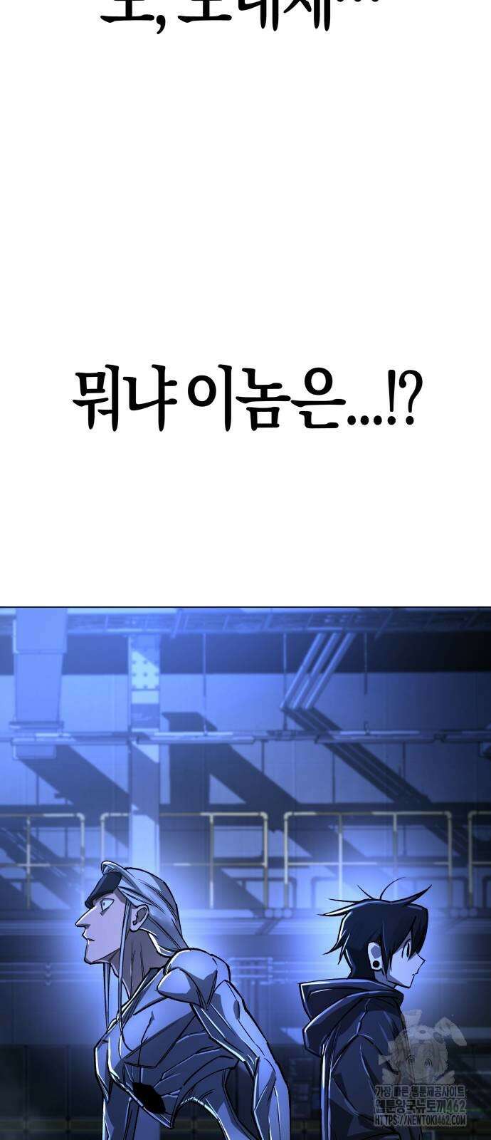 우주천마 3077 16화 56