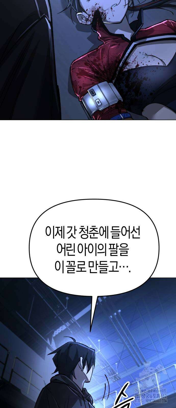 우주천마 3077 16화 61