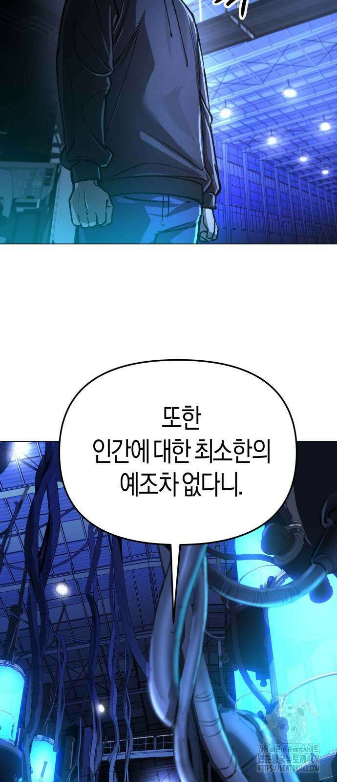 우주천마 3077 16화 62