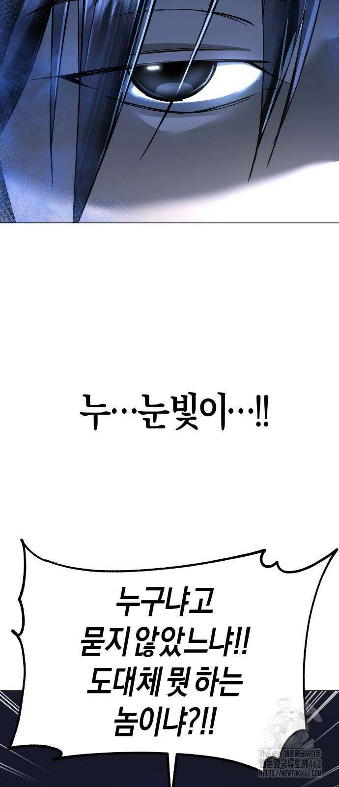 우주천마 3077 16화 66