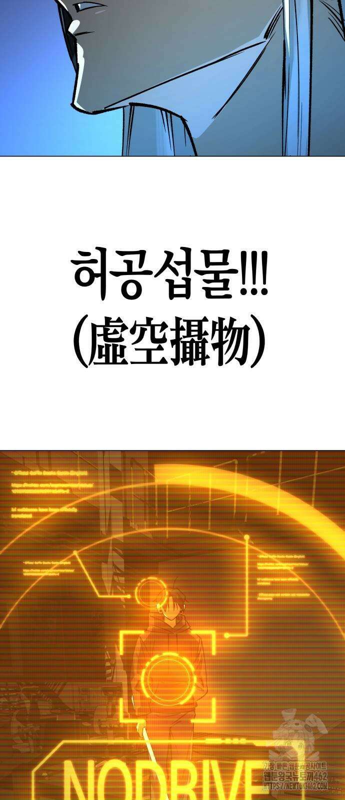 우주천마 3077 16화 76