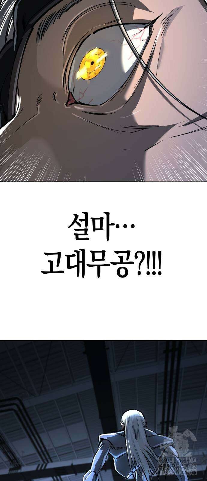 우주천마 3077 16화 78