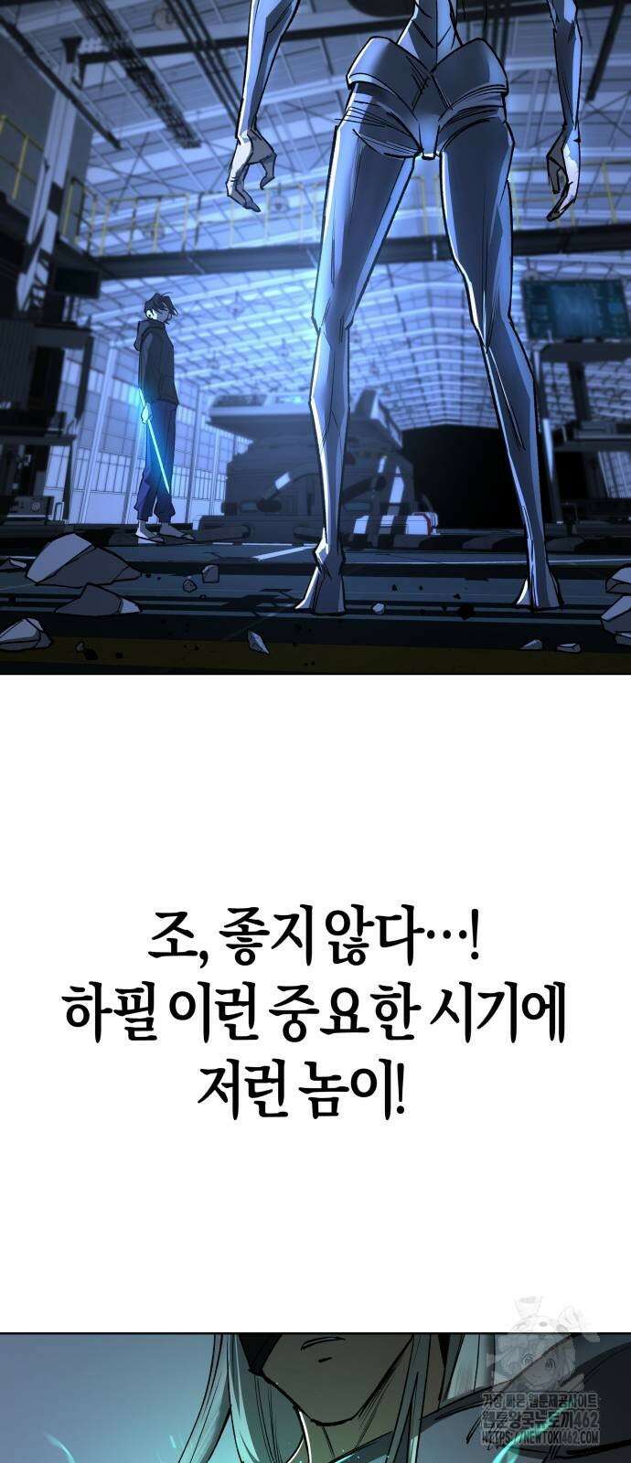 우주천마 3077 16화 79