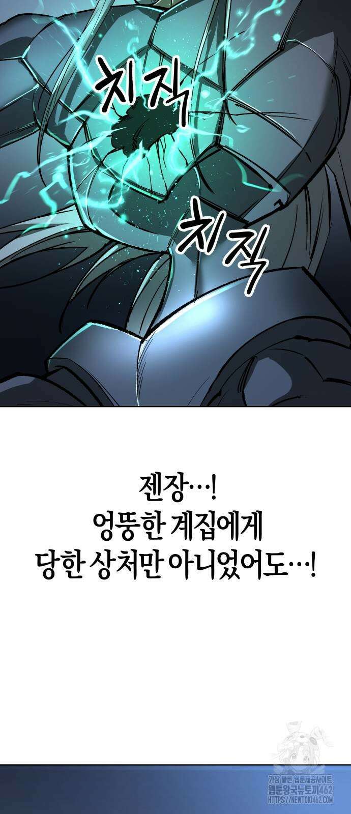 우주천마 3077 16화 80