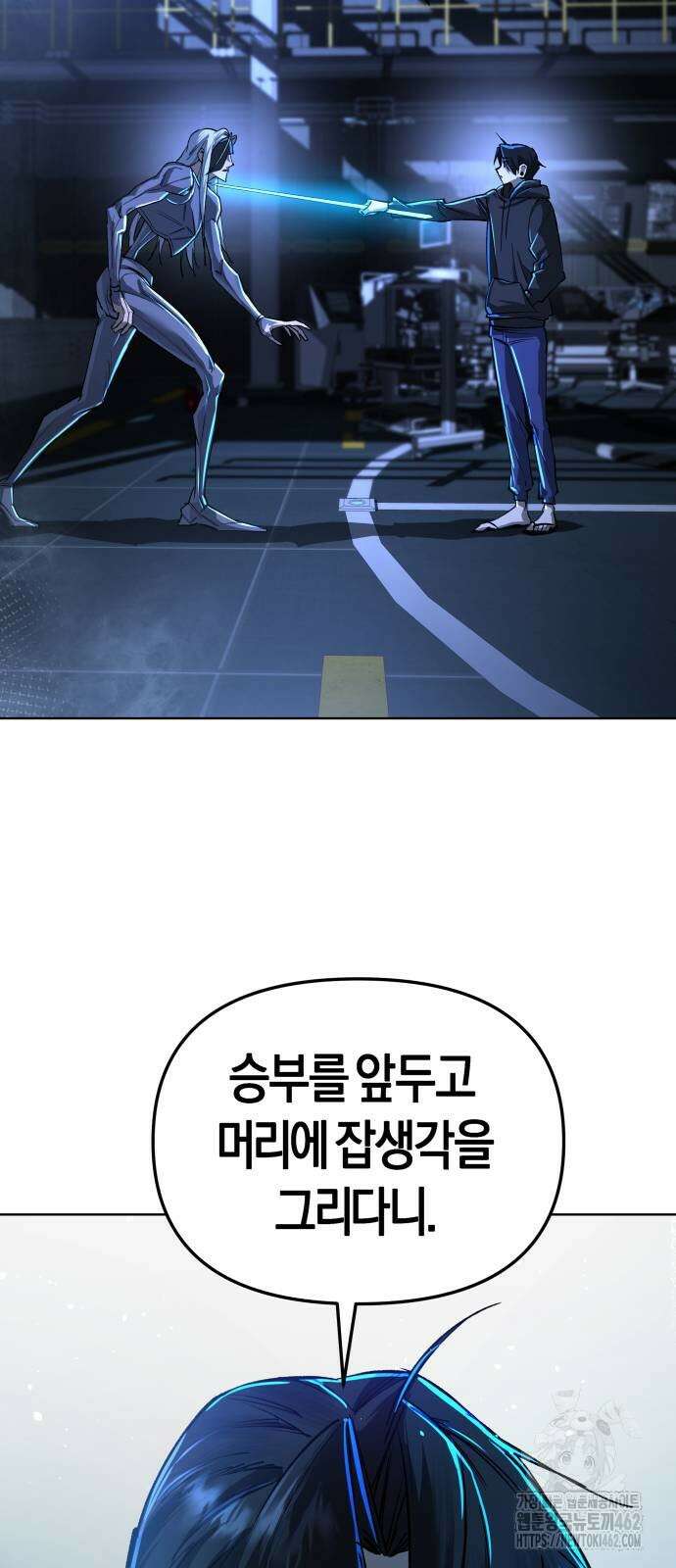 우주천마 3077 16화 83