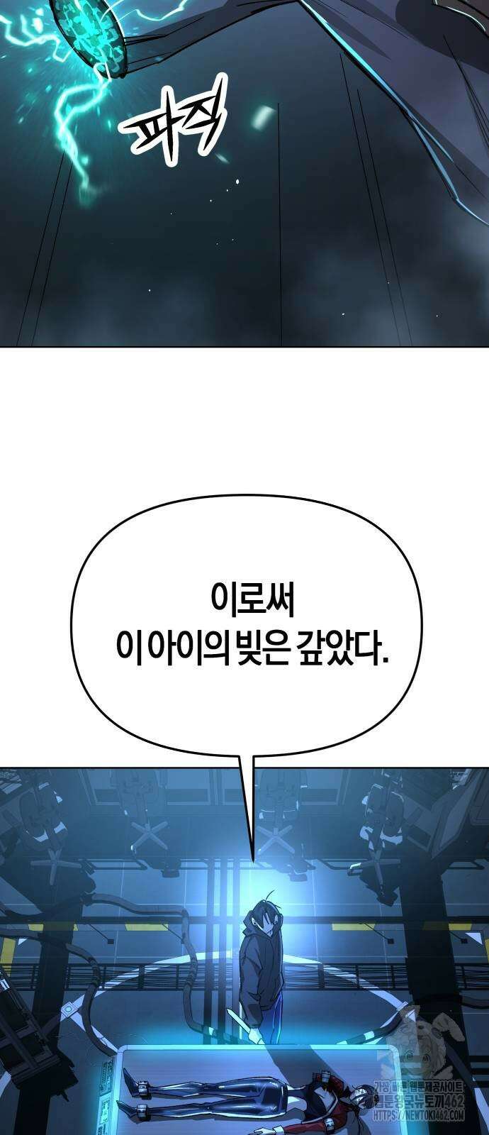 우주천마 3077 16화 90