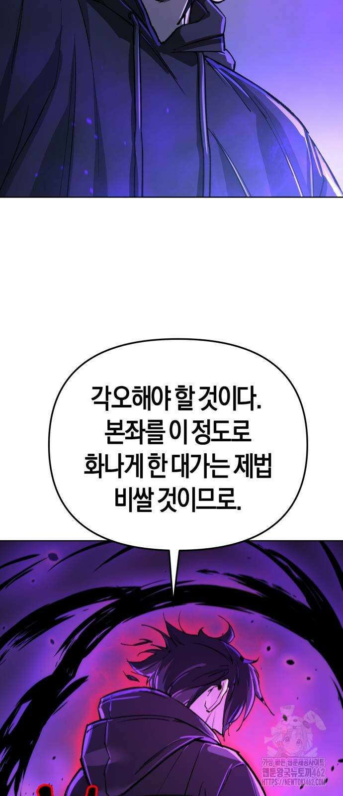 우주천마 3077 16화 93