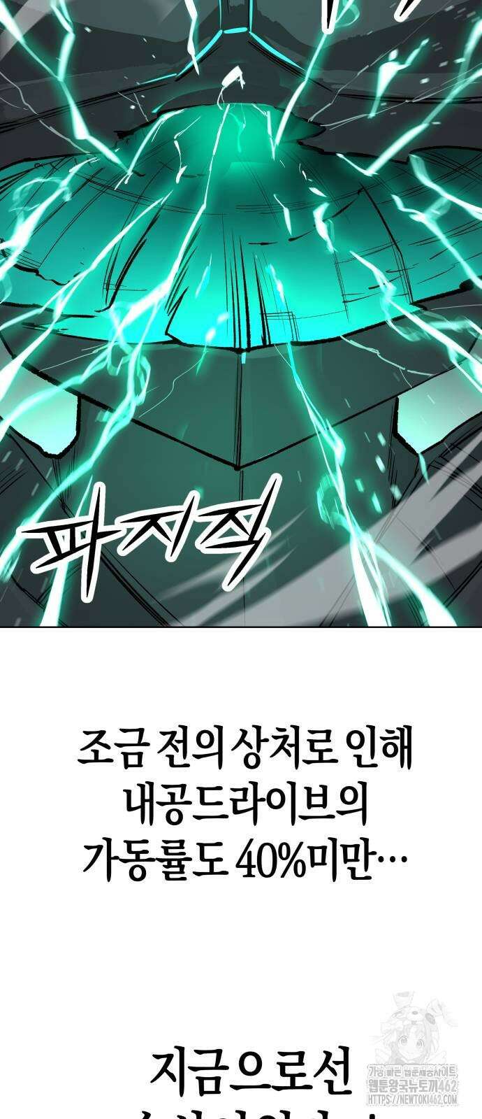 우주천마 3077 16화 98