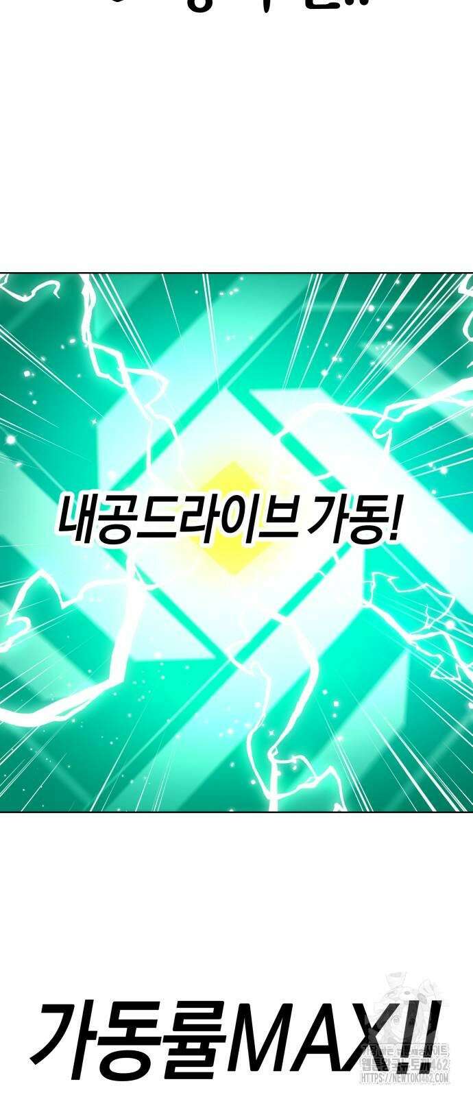 우주천마 3077 16화 100