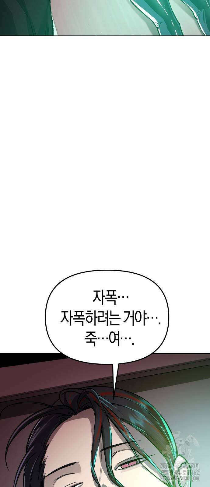 우주천마 3077 16화 107