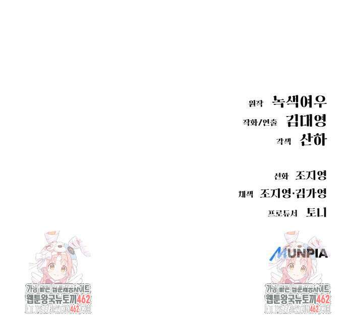 우주천마 3077 16화 114