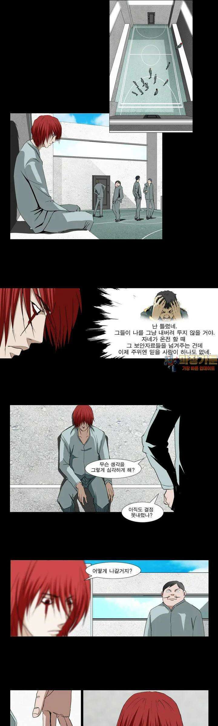 에스탄시아 (2) 패닉 4화 1