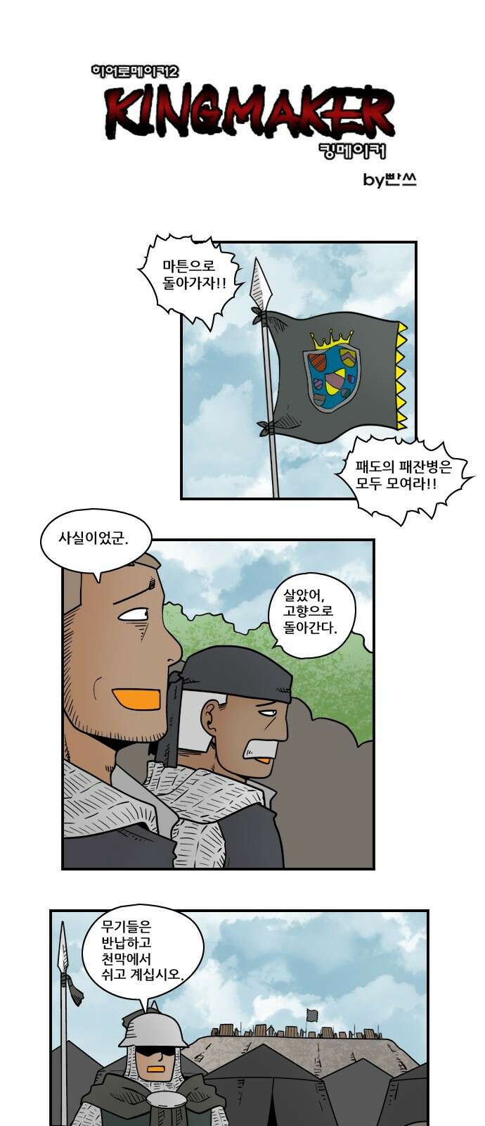 히어로메이커 히어로메이커 함정 1