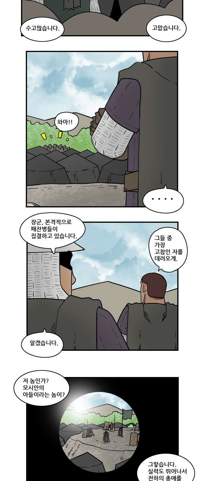 히어로메이커 히어로메이커 함정 2
